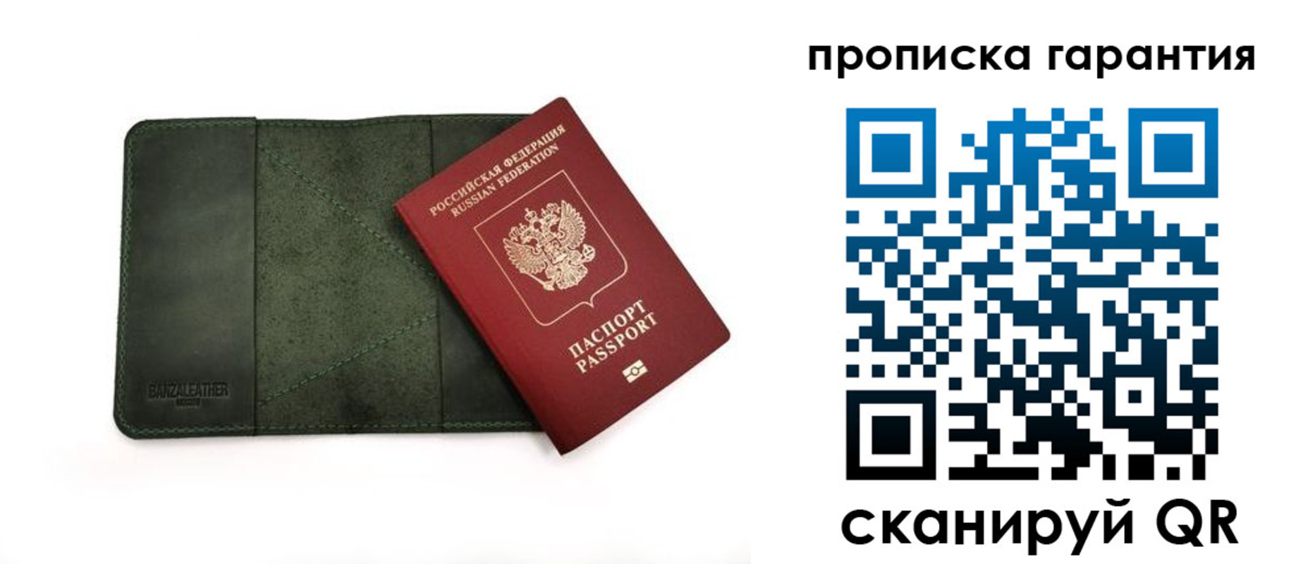 прописка для школы в Александрове