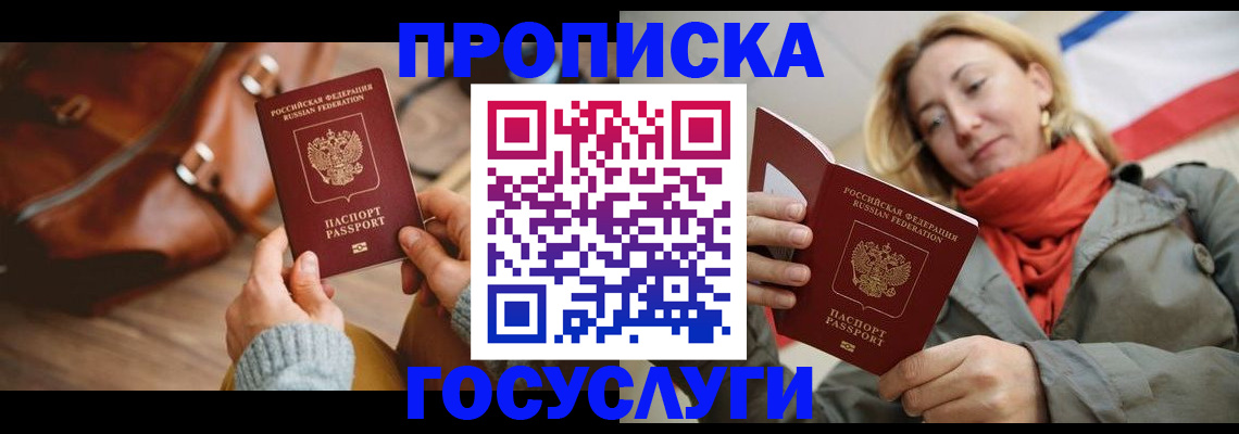 временная регистрация недорого в Александрове