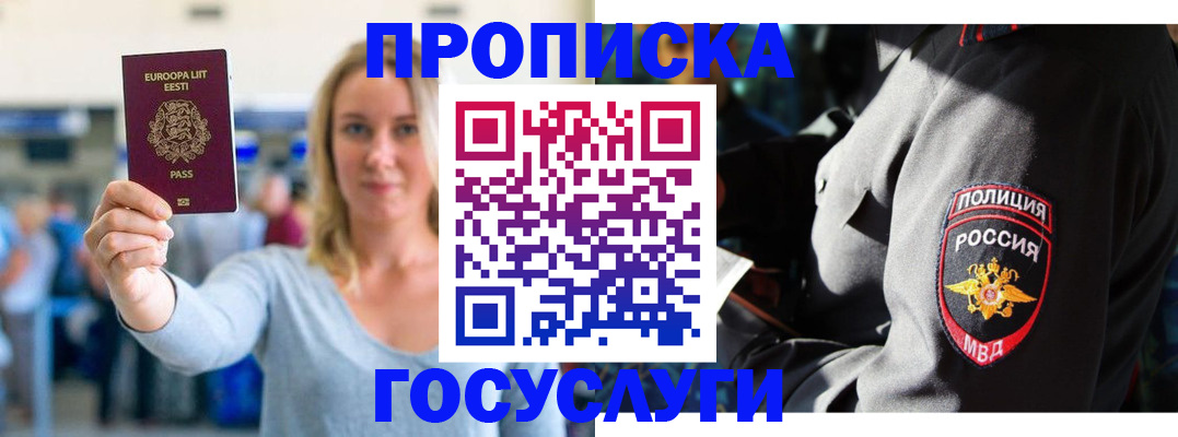 регистрация в Александрове