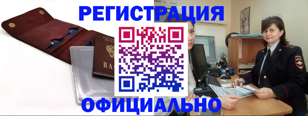 прописка поиск в Александрове