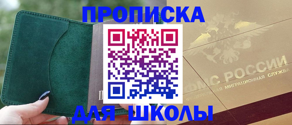 прописка в Александрове