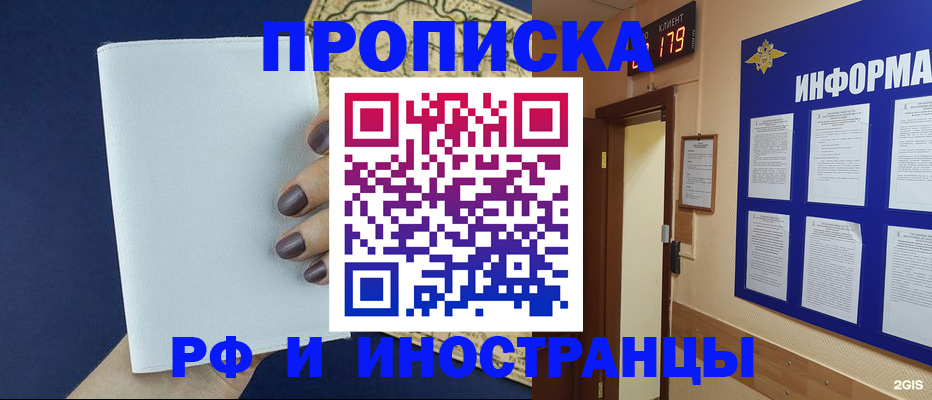 временная регистрация законно в Александрове