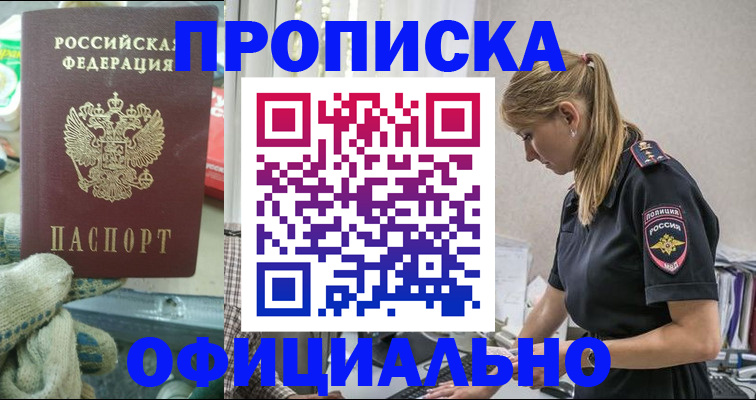временная регистрация для всех в Александрове