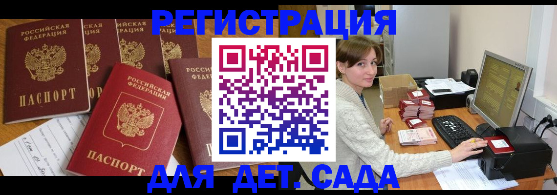 временная регистрация 2025 в Александрове