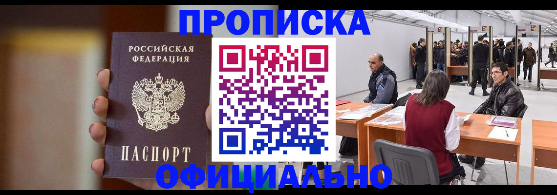 временная регистрация купить в Александрове